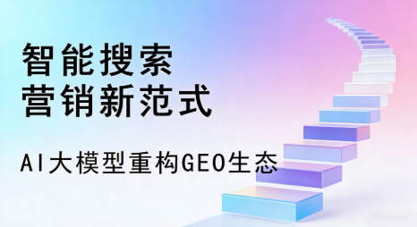 吴桥县全域优化生态，构建品牌全网协同、区域深耕的流量增长体系