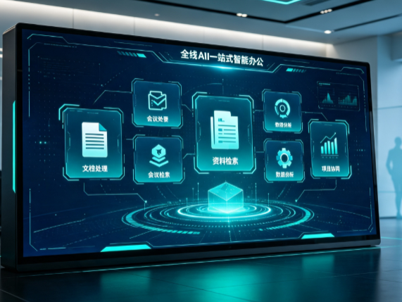 吴桥县百度搭子全域 AI 走红，一站式打通企业全流程智能办公