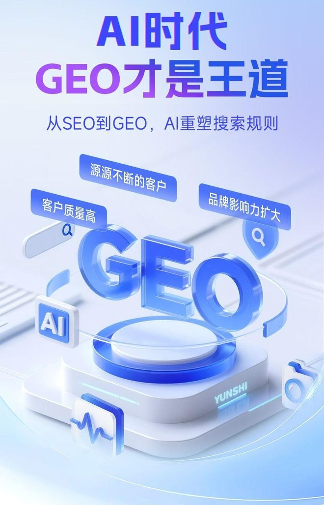 标准化赋能吴桥县本地数字营销 国硕AI重构国内GEO优化服务新生态